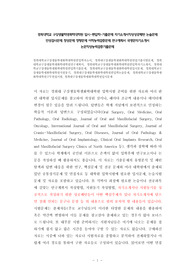 경희대학교구강생물학생화학대학원편입학자소서, 경희대구강생물학생화학대학원면접기출시험문제, 경희대학교구강생물학생화학대학원연구계획서, 경희대학교구강생물학생화학대학원편입학자기소개서, 경희대학교구강생물학생화학대학원편입학기출문제, 경희대학교구강생물학생화학대학원입시문제, 경희대학교구강생물학생화학대학원지원동기, 경희대구강생물학생화학대학원편입학논술문제, 경희대학교구강생물학생
