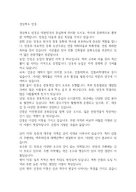경상북도 안동