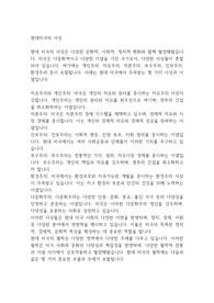 현대미국의 사상