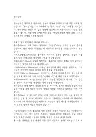 형이상학