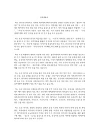 한국외국어대학교 일반대학원 터키아제르바이잔어과 연구계획서