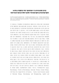 부산대학교분자생물학전공대학원면접시험, 부산대학분자생물학과대학원구두시험, 부산대학분자생물학과데학원논술시험, 분자생물학전공대학원자기소개서, 부산대분자생물학전공대학원연구계획서, 부산대분자생물학전공대학원지원동기작성, 부산대학교분자생물학전공입학습계획서, 부산대학교분자생물학전공대학원기출문제, 부산대분자생물학전공대학원입학시험문제