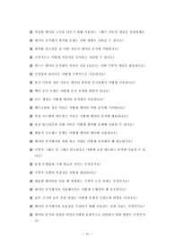 경희대 보건통계학 대학원 기출문제유형분석 기출문제패턴탐색 자기소개서작성성공패턴 구두면접 논술주제 지원동기작성요령 입학추천서 어학능력검증문제 논문작성능력검증문제