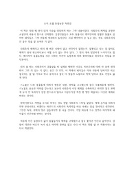 조지 오웰 동물농장 독후감