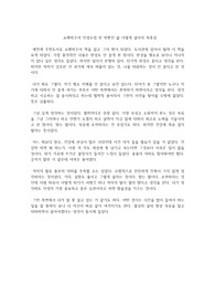쇼펜하우어 인생수업 한 번뿐인 삶 이렇게 살아라 독후감