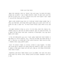 이처럼 사소한 것들 독후감
