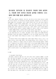 탈시설화, 탈의료화 및 정상화의 개념에 대해 설명하고, 이들에 대한 비판과 정상화 실현을 저해하는 요소들에 대해 예를 들어 설명하시오.