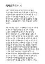 육체도둑 이야기 감상문 독후감 앤 라이스 지음 뱀파이어 연대기