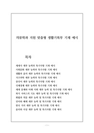 [대입][수시][생기부] 의류학과 지원 맞춤형 세특 기재 예시로 관련 학과로 진출하실 분들은 꼭 보시길 바랍니다.
