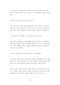 중앙대경영학과대학원입학시험면접, 중앙대경영학과대학원입학논술시험, 중앙대경영학과대학원입학구술시험, 중앙대경영학과대학원입학자소서, 중앙대학교경영학과대학원입학지원동기, 경영학과대학원입학기출, 중앙대경영학과대학원입학시험, 경영학과대학원입학연구계획서,경영학과대학원입학지원서작성,중앙대경영학과대학원입학기출논문주제