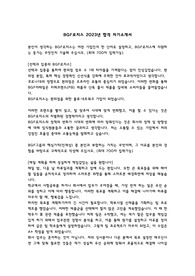 BGF로지스 2023년 합격 자기소개서