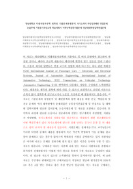 영남대미래자동차공학전공대학원자소서작성, 영남대미래자동차공학전공대학원면접시험, 영남대미래자동차공학전공대학원구술시험, 영남대미래자동차공학전공대학원논술시험, 영남대미래자동차공학구두시험, 영남대미래자동차공학입학시험정보, 영남대미래자동차공학자기소개서, 영남대미래자동차공학대학원기출면접, 영남대미래자동차공학대학원지원서작성