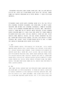 가족상담에서 비밀보장의 문제가 복잡해 질 때가 있다. 예를 들어 한쪽 배우자가 숨기고자 하는 사실이 다른 쪽 배우자에게 중요한 정보가 되는 경우이다.