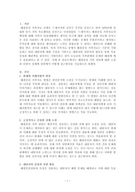 학습자의 실생활 상황에서 접근하기 쉬운 가족치료모델 중 하나의 주제를 선택하여 설명