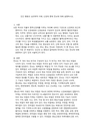 [ 학점은행제(A+) - 인간행동의심리학적이해 ] 신경계 중에 전뇌에 대해 설명하시오.
