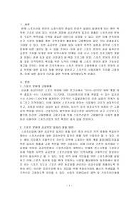 체력은 건강뿐만 아니라 운동기술을 발휘하는 데도 매우 중요한 요소이다. 그러므로 체력을 건강체력과 운동기술체력으로 분류한다. 건강체력과 운동기술체력을 구성하는 체력요소에 대해 서술하시오.