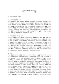 영화 &lt;뷰티풀마인드&gt; 감상문 (정신간호학 과제)