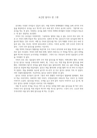 경희대학교 자기성찰적 에세이