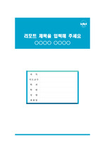 숭실대학교 컬러풀 레포트 표지 및 목차 양식