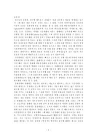 현대 문화 다양성의 관점에서 문화지체와 기술지체의 개념과 사례를 찾아 설명하고, 프랑스 사회학자 피에르 부르디와가 고안한 구별짓기에 대해 설명하고 관련 사례를 찾아 극복 방법도 함께 설명하세요.