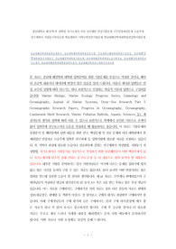 충남대해양학대학원학습계획서, 충남대학해양학대학원면접시험, 충남대학교해양학대학원구술면접, 충남대해양학대학원입시지원동기, 충남대해양학대학원기출문제, 충남대학해양학대학원논술시험정보, 충남대해양학대학원자기소개서, 충남대학해양학과대학원입학추천서, 충남대해양학과연구계획서작성요령