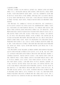효율적인 교수행동 , 학생에대한 이해(학생이해) ,과제 제시, 교수단서