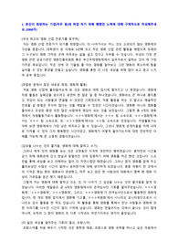 [롯데장학재단] 5기 취업준비생 장학금 합격 자기소개서