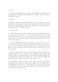 연세대학교 일반대학원 전기전자공학부 학업계획서