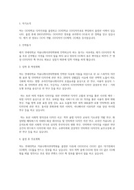 연세대학교 커뮤니케이션대학원 학업계획서