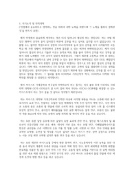 카이스트(한국과학기술원) KAIST 일반대학원 기계공학과 자기소개서 연구계획서