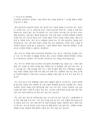 카이스트(한국과학기술원) KAIST 일반대학원 항공우주공학과 자기소개서 연구계획서
