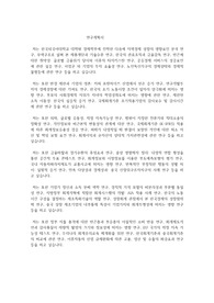 한국외국어대학교 일반대학원 경제학부 연구계획서