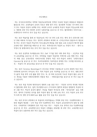 한국외국어대학교 일반대학원 독일어교육학과 연구계획서