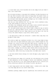 에쓰오일(S-OIL) 자기소개서