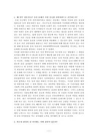 왜 일부 전문가들은 물을 21세기 가장 중요한 천연자원으로 간주하는가?빈곤과 환경의 질 사이에는 어떤 관련이 있을까?