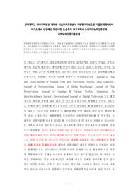 전북대영상공학전공대학원구술면접, 전북대영상공학전공대학원구두면접,영상공학전공대학원자기소개서, 전북대영상공학전공대학원연구계획서, 영상공학전공대학원입학시험, 전북대학교영상공학전공대학원지원동기, 전북대학교영상공학전공대학원기출문제, 전북대영상공학전공대학원논술, 전북대학교영상공학전공대학원, 전북대영상공학전공대학원입시기출문제