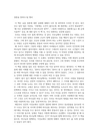 [독후감] 결혼을 말하다 - 팀켈러