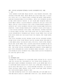 어머니의 성격유형과 양육태도가 유아의 자아개념에 미치는 영향