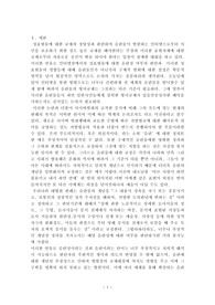 음란물규제에 대해 논하시오.