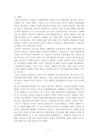 기술이 미래의 경영전략에 끼치는 영향에 대해 논하시오.