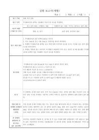 중화적정실험(식초의 몰농도 구하기), 실험도중 문제점과 해결방안