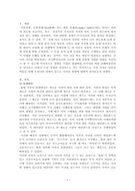 역사상 유명한 거품사례로 튤립 버블(17c 초 네덜란드), 미시시피 버블(18c 초 프랑스), 남해 버블(18c 초 영국), 이머징 마켓 버블(19c 초 영국), 철도 버블(19c 중반 영국), 초기 미국 버블(19c 중반 미국), 대공황 직전의 주식버블(20c 초 미국), 일본의 버블경제(20c 말 일본) 등이 있다.
