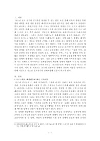 유소년 골프 선수의 성장과 부상방지를 위한 효과적인 트레이닝
