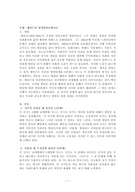 에릭슨(Erikson)의 성격발달단계이론에 대해 설명하고, 그 교육적 시사점을 논하시오.