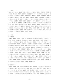 주택풍수와 아파트풍수