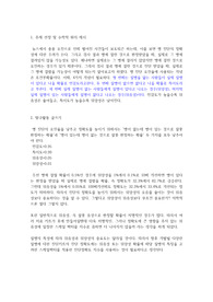 [확률과 통계]융합활동(민감도와 특이도 질병진단)