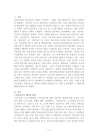 통상임금의 개념, 통상임금 범위와 통상임금의 영향을받는 보상항목, 통상임금 소송이 발생하는 이유, 통상임금 문제를 해결하기 위한 개선방향