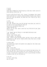 지역사회 케이