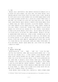 게슈탈트 이론과 실제