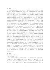 국방혁신 4.0과 한국군의 국방정책의 변화를 위한 주요접근